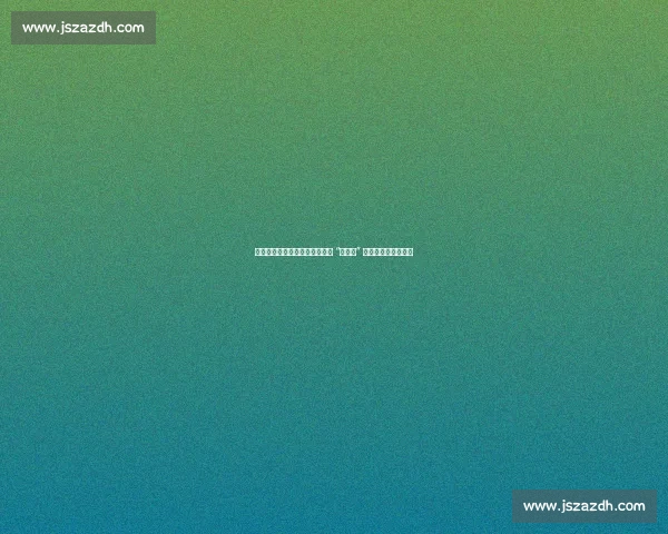 四战皆墨！郑怡静遇王曼昱再叹 “伤脑筋” 拉锯战难掩实力鸿沟